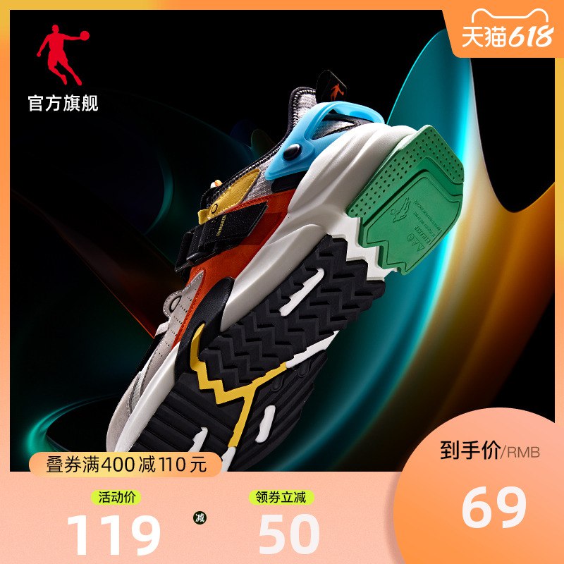 1.乔丹男鞋清仓 49亓起 领券 并且加入购物车1件(khxf2myn5g6)/