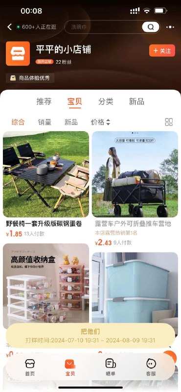 店铺有低价商品，自辩