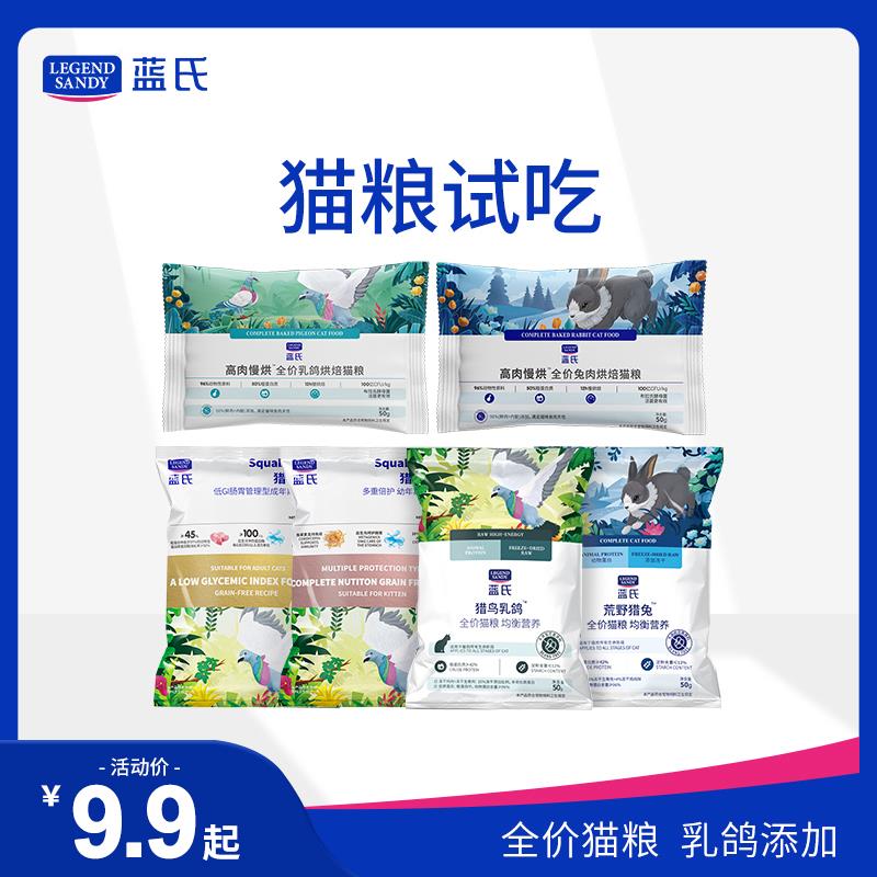 1-猫粮1亓试用/ CZ0001 /)zpAPdHdpEdo)//