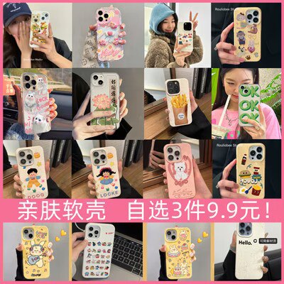 0点开始 任选3件 9.9💵苹果新款全型号手机壳)1bUkdwc7Jjh)/ CZ11//