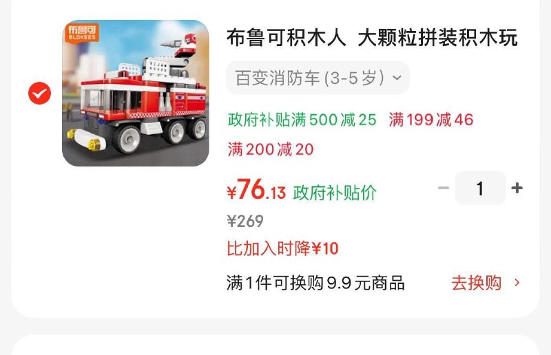 领199-80券