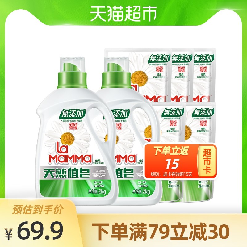 2件120元 叠140-10券送30元猫超卡 实际90元妈妈壹选洗衣皂液共26斤(u84wXZKsY11)/