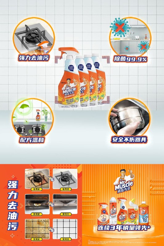 1件拍下 劵后34.9返5猫卡  到手29.9包邮威猛先生厨房重油污净清洁剂柑橘味455g*4瓶含1个喷头￥7bet2PzZWgA￥