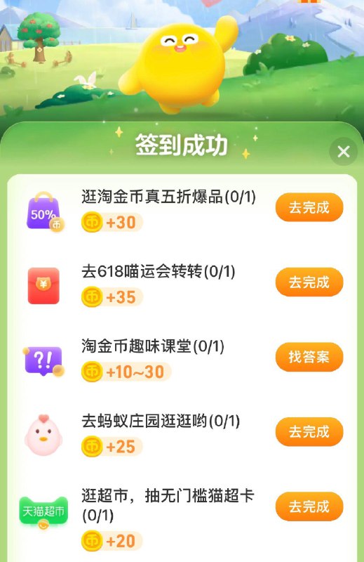 淘金币任务如有抽猫超无门槛试试  中了5亓猫卡---全品券 d.618day.com/618