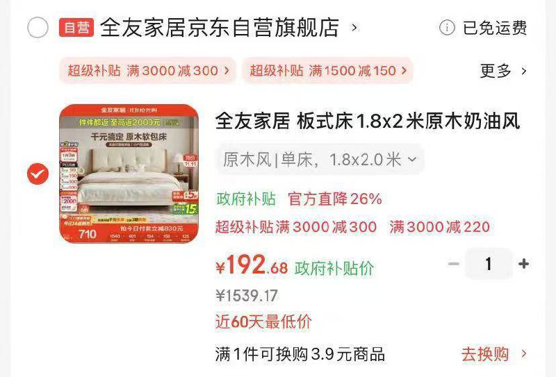 如有家具膨胀半价奍搜全友多款可拍