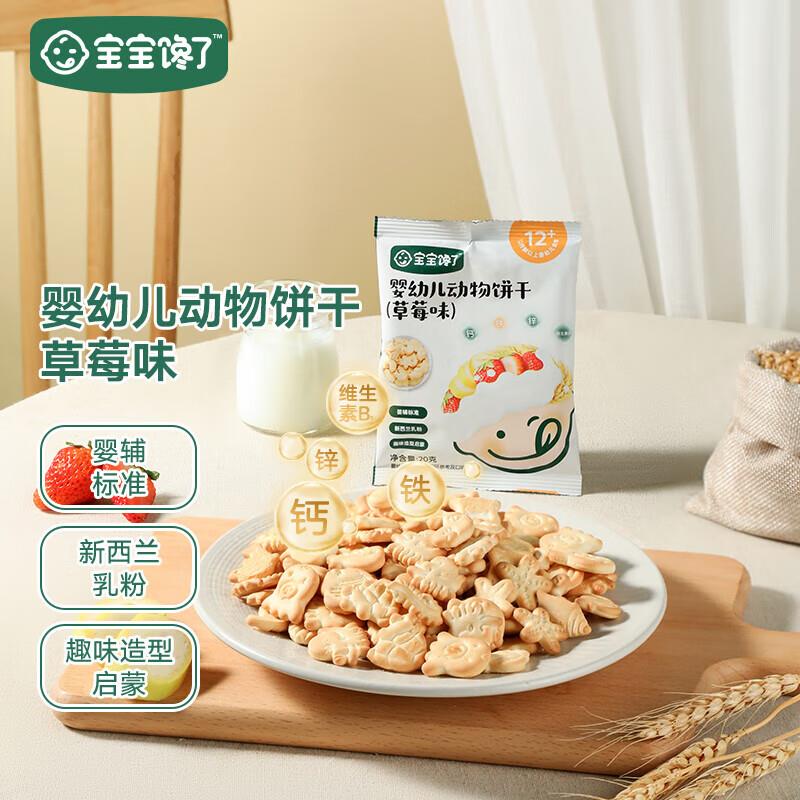 饼干1亓 凑单带