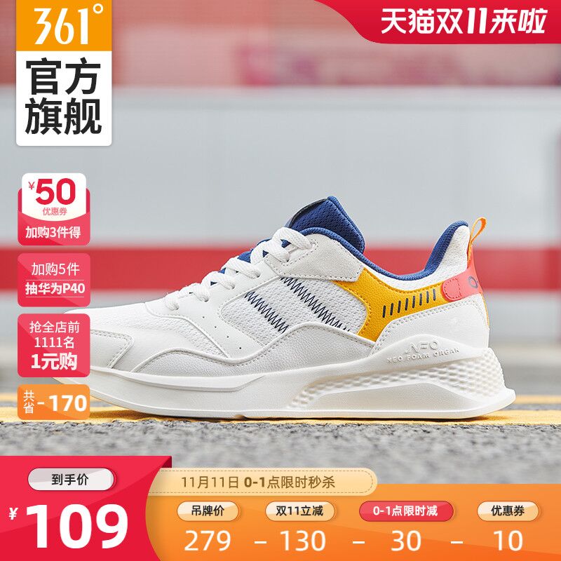 0点限时前1小时79元361度官方旗舰店男生休闲百搭潮鞋(Cuh6cPgodEI)/