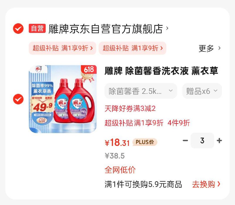plus 9折奍 