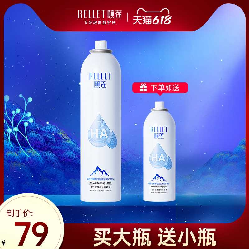 29元【福瑞达颐莲】玻尿酸补水保湿舒缓喷雾(onMKXiaIF0g)/