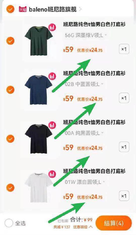 4件 任选4件 到手99亓！含棉量100% 折24.75亓/件夏天屯高品质短袖的冲这个【班尼路旗舰店】男女纯棉T恤短袖超多款可选(zZ9h2oABsMA)