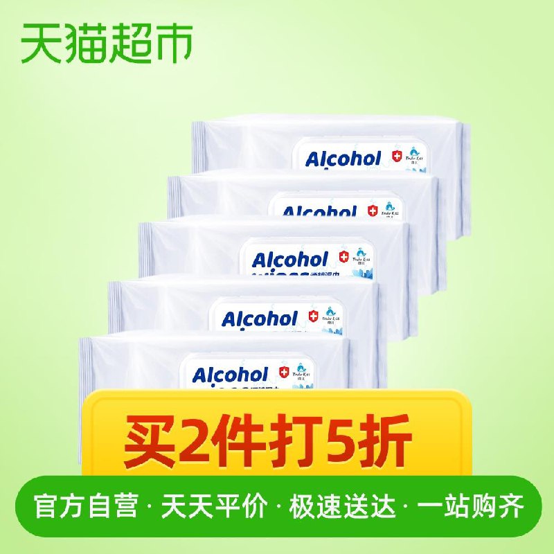 2、天猫超市吻儿75度酒精消毒巾5大包下1件 (QruN1ERZXUE)