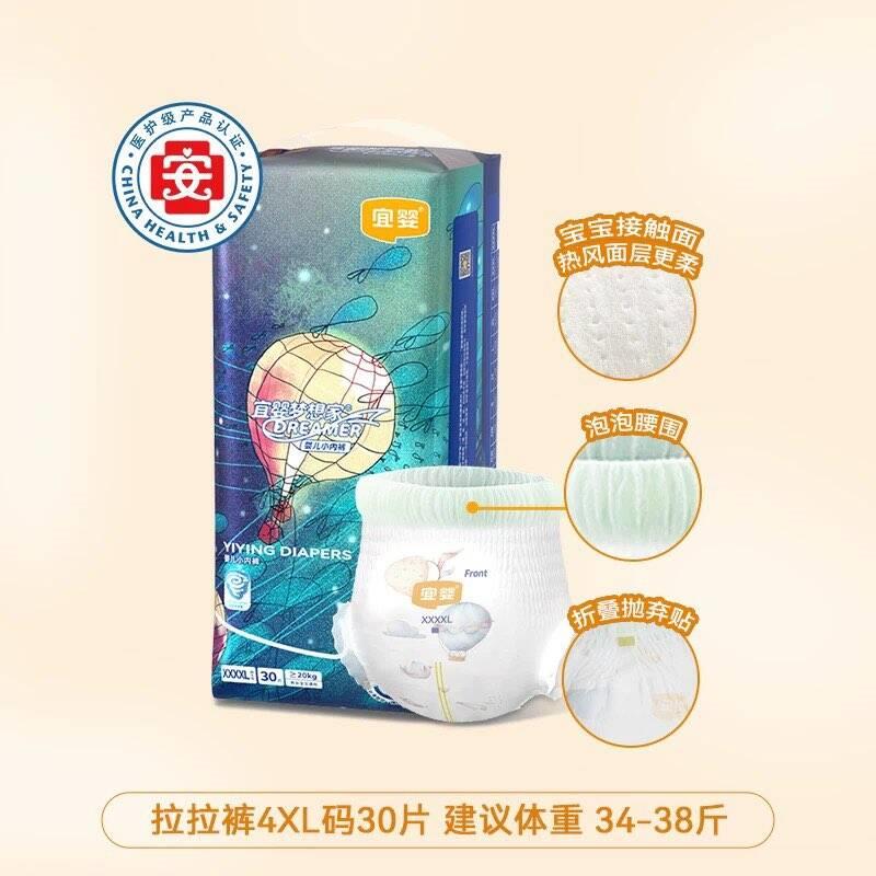 宜婴新梦想家拉拉裤/ CZ9529 9/icMl4nUCSRj//://部分砸9.4折平台奍tao金币频道加购抵扣凑后23.99叠加首单更低