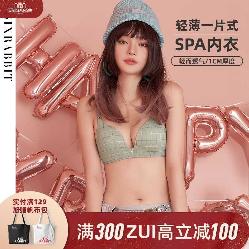 2件 拍2件38.9元【六只兔子旗舰店】 秋冬聚拢舒适无痕内衣(wSwbcLT1Ipb)/