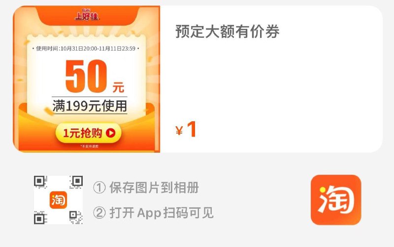 上好佳199-50