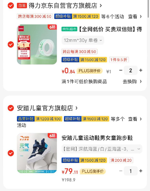 领2张券
