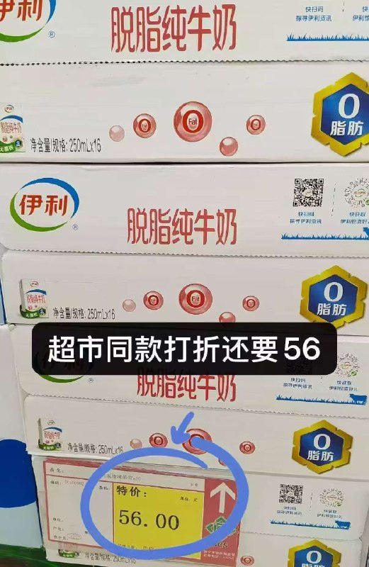 折1.7/盒💰牛奶大户抓紧囤上！！限时哄包随时🔚线下贵别错过了