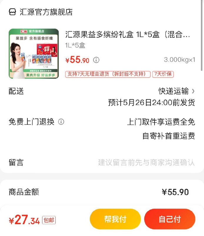0.1亓购20-2全品奍