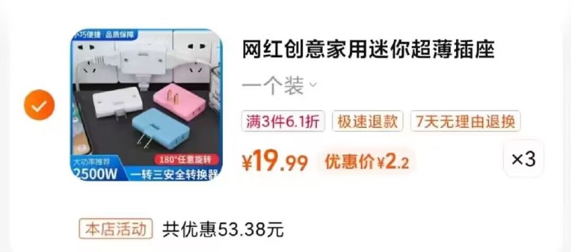 拍3件6.5💵迷你插座转换器一转三拖二)61NEdqK3zKy)/ CZ11//---全品券 d.618day.com/618