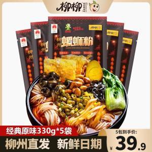 19.9💵【柳柳食品旗舰店】经典原味螺蛳粉共330g*5袋)J4lBdooVxUu)/ CZ11//快乐只要4大洋 那就是螺蛳粉还有加臭加辣酸爽的双倍快乐