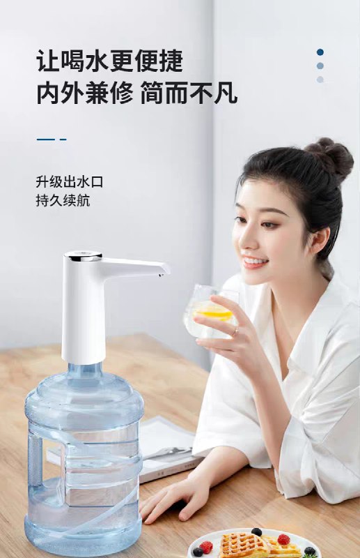 先领券/零点后下单南极人电动抽水器9.9元  桶装水用  (O6Mk1B8GFoB)
