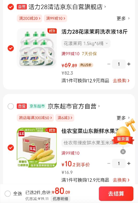 先领99-10补贴卷