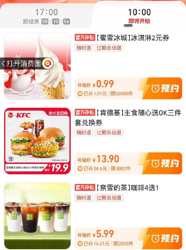 10点致富宝-消费圈-超划算按需------𝙅𝘿  超级红包u.jd.com/ksO3wQA
