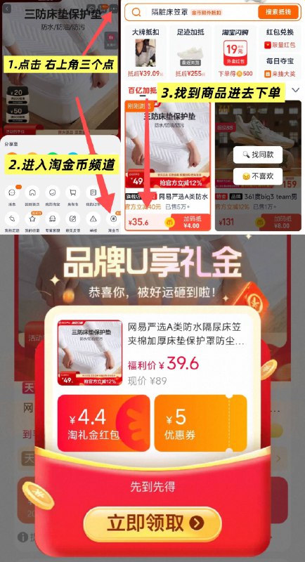 35.6💰礼金 淘金币【网易严选】A类防水床笠裸睡级触感 母婴A类线下贵5分钟速干 洗衣机一甩即净！-1、领奍收藏 点右上角淘金币2、我的足迹 找到商品下单9/Xwrq4oIsSKz// AA11