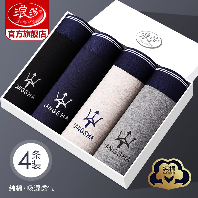 39元【浪莎官方旗舰店】男平角裤纯棉透气内裤4条(b1x72uyro4q)/有本命年红！超多组合可选选新疆棉 更亲肤透气 礼盒装