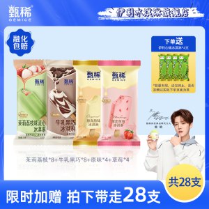 0点开始 领券后 79💵【伊利冰淇淋旗舰店】甄稀茉莉荔枝流心冰淇淋24支)e5Z3dqQeg5i)/ CZ11//伊利甄稀24支！新口味很不错这个炒鸡好吃！我们这超市5💵---全品券 d.618day.com/618