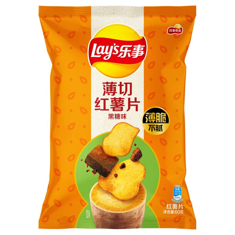 乐事Lay's薄切红薯片 黑糖味 60g部分地区2-10件3元叠加1首单，拍3件，5.12
