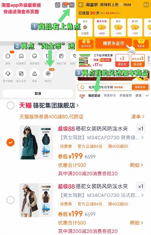 再叠消费券，199亓‼【骆驼】蛟龙冲锋衣防风防水~右上角进“淘淦币”拍~9/FFpk4qv1Usa// AA11