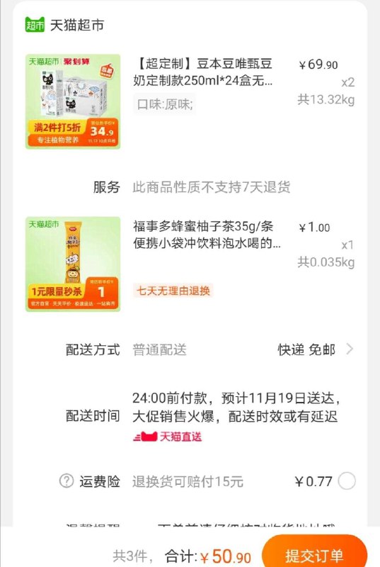 2. 1件一起 叠加140-10券 一起50.9元 共48盒豆奶(rNvzcmbERQo)/