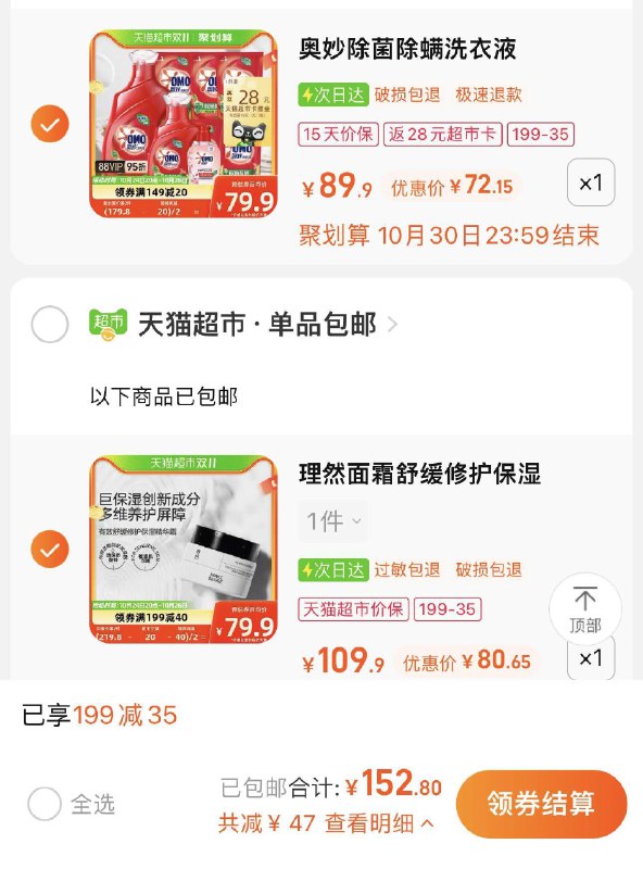 2.拍1件 拍下80.65亓理然男士乳液霜50g/ CZ3457 /)IydlW1zL2B4)//(一起提交 按需退留)/淘宝全品🧧