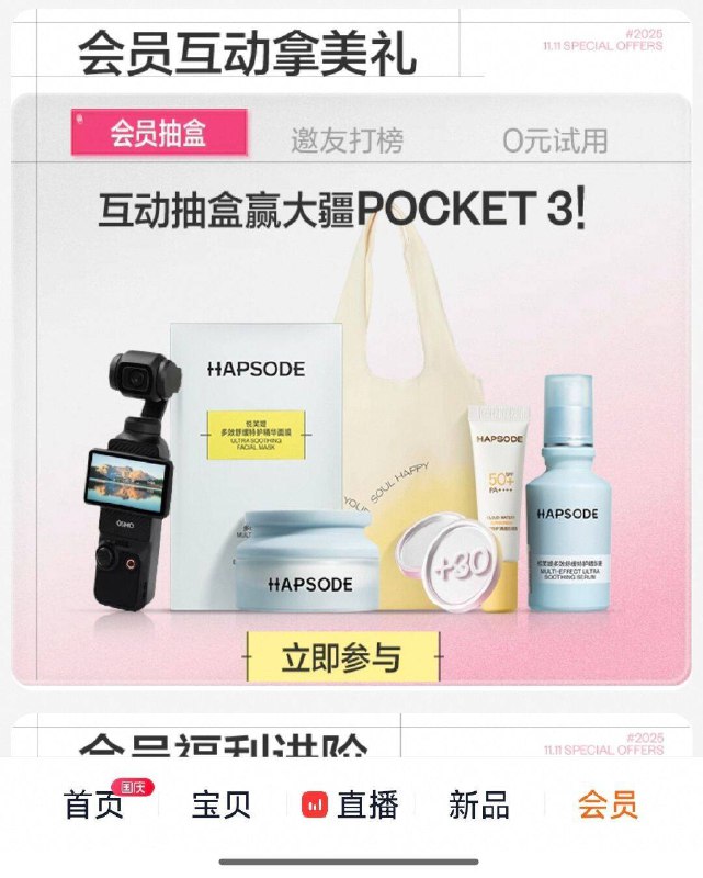 悦芙媞 会员中心抽奖试试9/Xhry4zQwyso// AA11