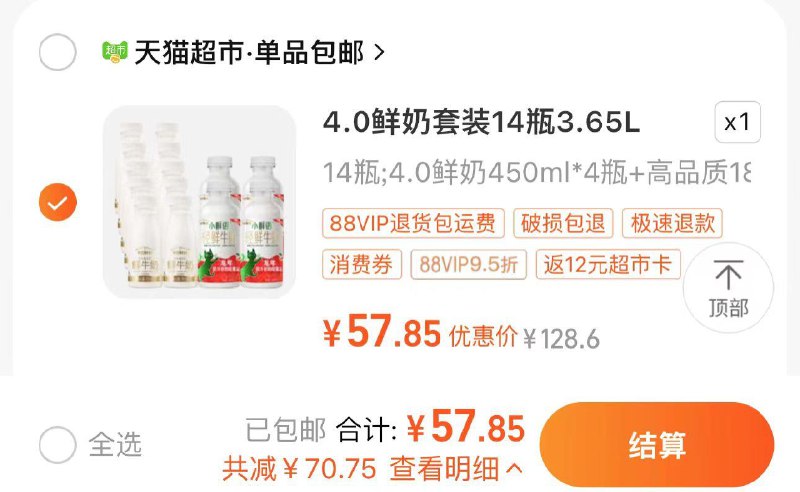 88vip拍下57.8亓 反12卡实际到手45.8亓 猫超包U每日鲜语牛奶450ml*4 185ml*10/ CZ7482 /0ZWdWwxmw0r//:/ CZ00------𝙅𝘿  超级红包u.jd.com/ksO3wQA