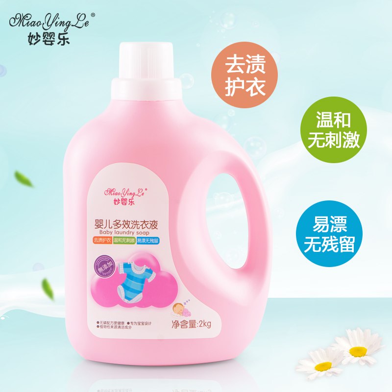 不减则无！拍下变价10.9亓婴儿洗衣液天然bb皂液【特惠4斤】  