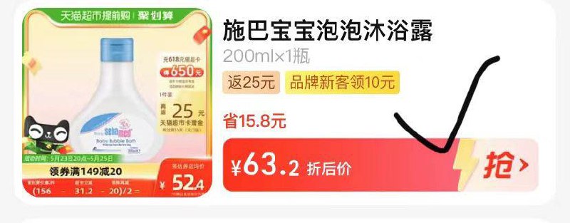 1-/ CZ0001 /)Gr5qdoFwtSx)//施巴沐浴露叠加10福袋 今日疯抢下单38.9反25/
