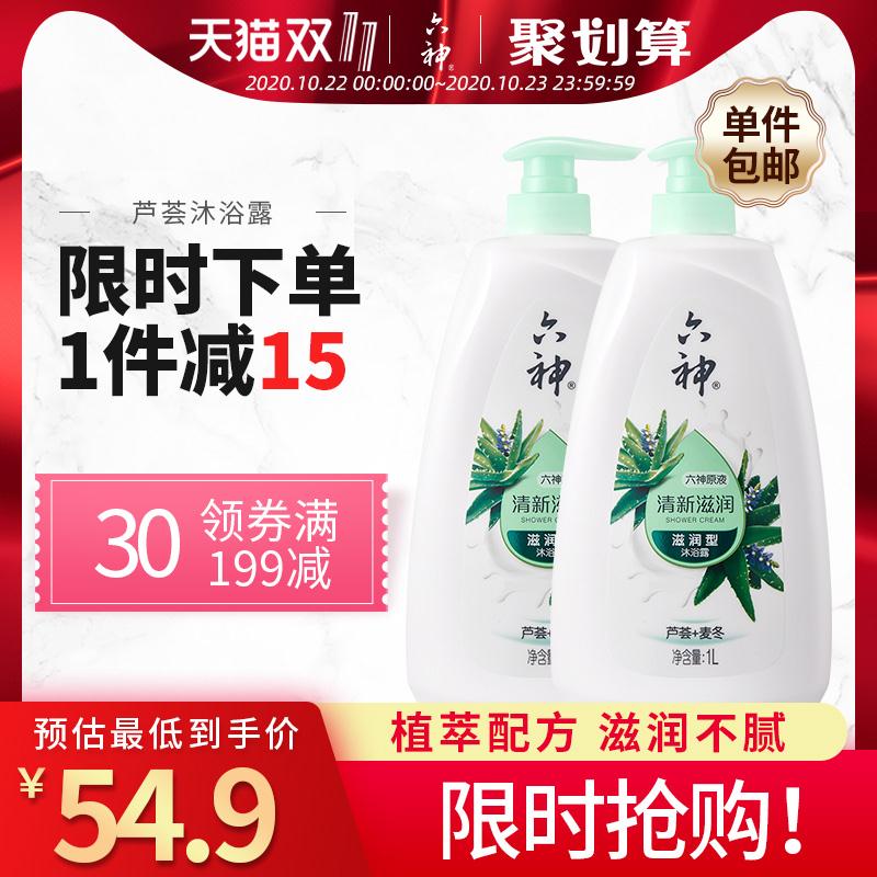 49-6券后  30.9元六神沐浴露芦荟保湿1L*2(k5WyciGY42G)/