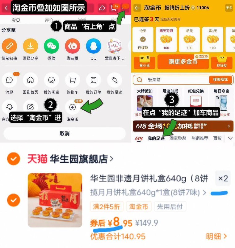快快加码‼漏洞随时黄--8.9亓/箱锁！拍2件17.9亓【华生园】揽月月饼礼盒640g1、领奍收藏，点右上角进淘金币2、点我的足迹，找到商品拍2件9/uCP04ye88ub// AA11