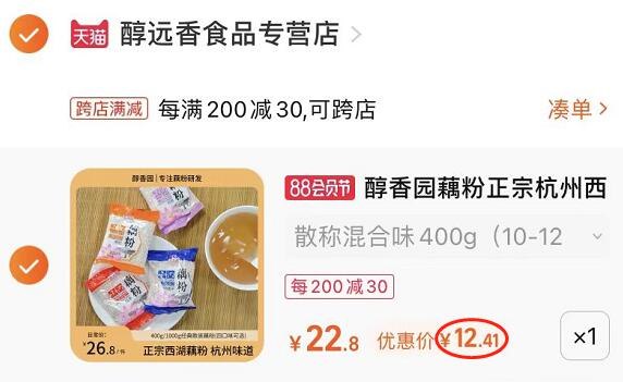 2.凑单1件 加入购物车一起付款，然后退款凑单(DKeB2Hv8JCh)/醇香园藕粉400g 到手12元