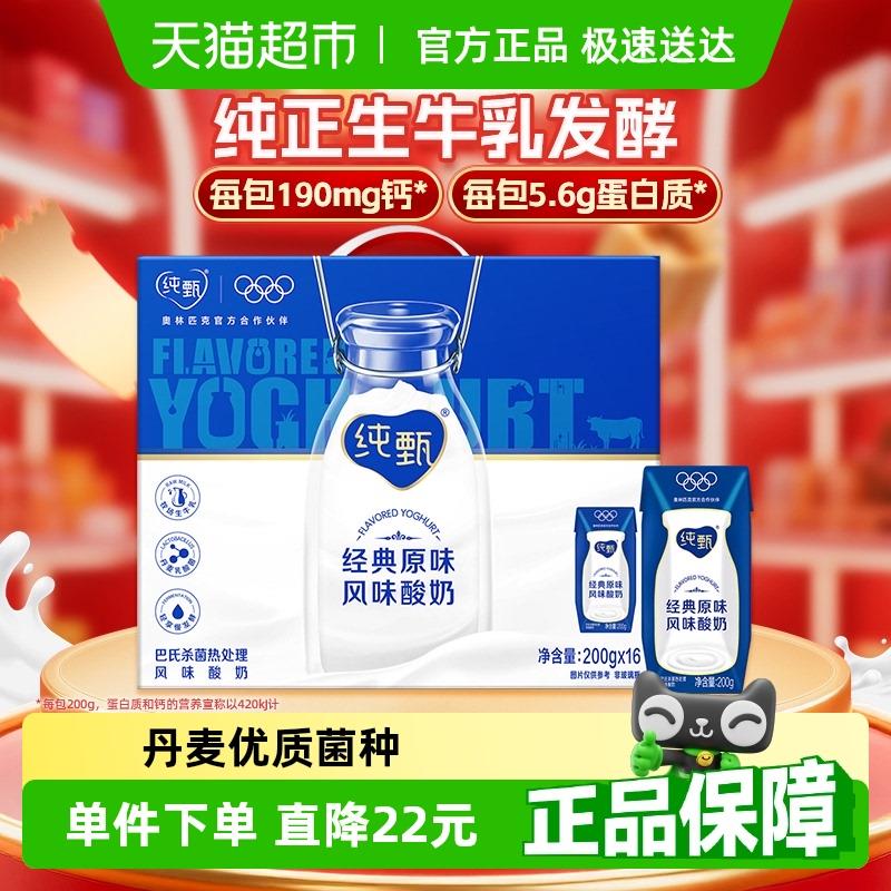猫超首页搜索蒙牛，部分有3品牌金部分地区成立蒙牛纯甄风味酸奶酸牛奶饮200g*16盒下拉详情页进入超级补贴加购vip 3福袋 15.751/ CZ5513 9/KpOKVBh7v24//://