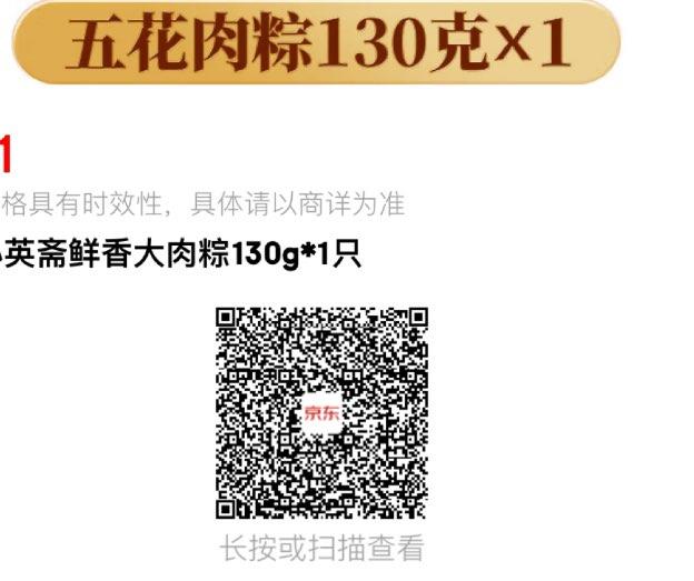 粽子1亓 每日红包 m.fanli.me