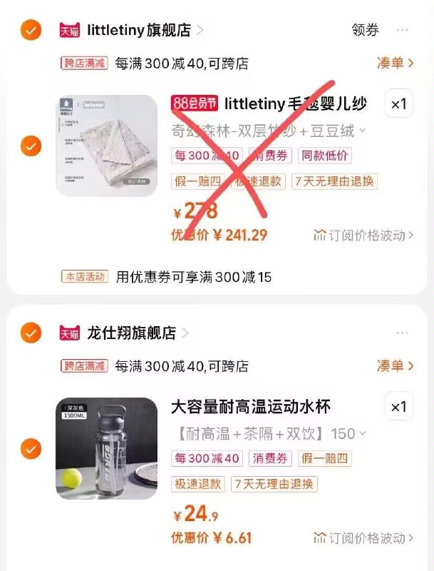 2.最后一步 加购1件)l2fTdEl772o)/ CZ11运动水杯到手才6亓