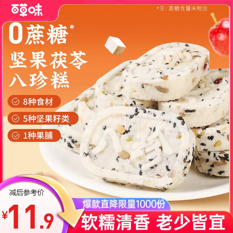 地区价百草味 纯牛奶黄油手撕面包490g2.9