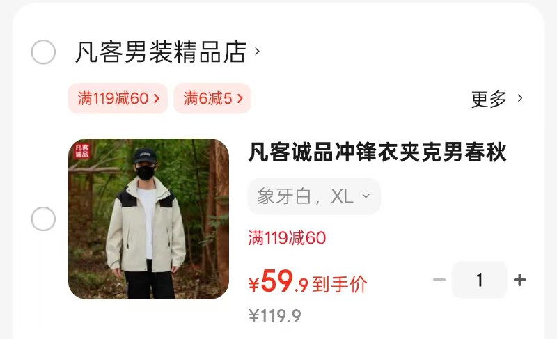 凡客诚品冲锋衣合集防风保暖登山服情侣款