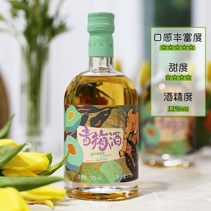 0点开始   19.8元【辛迪娅旗舰店】青梅果酒375ml*2瓶)PRjYdMMdvkv)/ CZ11//无香精无色素，甜甜的味道口感轻盈柔顺，微醺不醉人