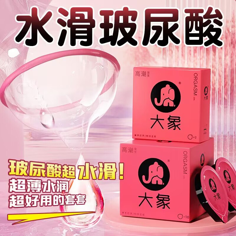 19.9💵【醉清风旗舰店】大象安全超薄避孕套组合30只)wuUnWSTw0gD)/ CZ11//超薄无感更有感 日常超贵下单注意 拍最后一个选项保密发货 老司机们快上车