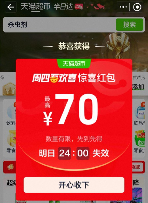 猫超首页停留几秒弹窗 部分号有99-10虹包农夫山泉100%NFC橙汁果汁300ml*10瓶详情页进入金币页面加购凑99-10后53.62返22卡1/ CZ2133 9/aeX648NOtN7//://