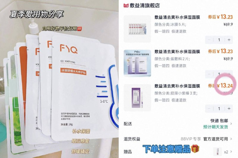 折2.3/件❗️敷益清任选大合集拍❸件含赠最多17件💰39.7r面膜/次抛/洁面/眼膜…都🈶！9/hbTT4WZi5DK// AA11
