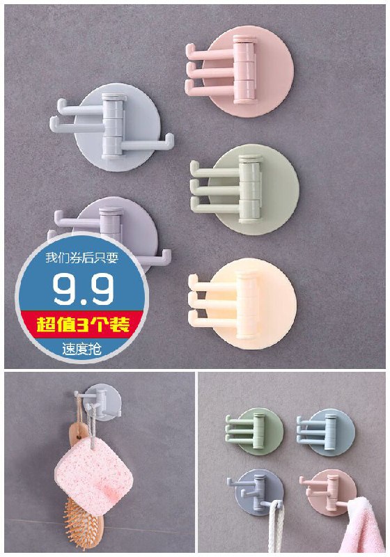 【3个装】旋转粘贴式挂钩三角无痕挂架原价12.9元【券后9.9元】包邮